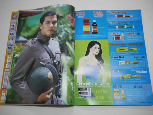 สี่แผ่นดิน รูปที่ 5