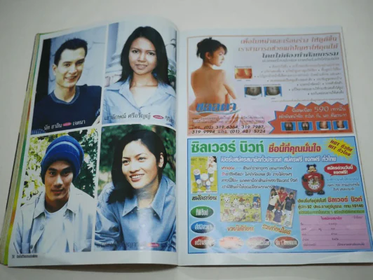 น้ำผึ้งขม รูปที่ 6