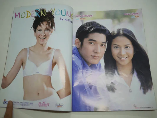คมพยาบาท รูปที่ 3