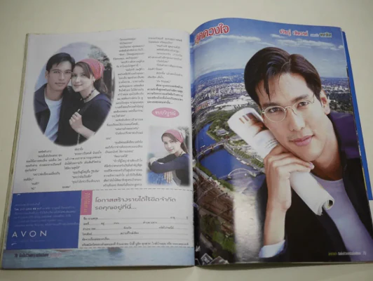 สุดดวงใจ (แอน ทองประสม) รูปที่ 8
