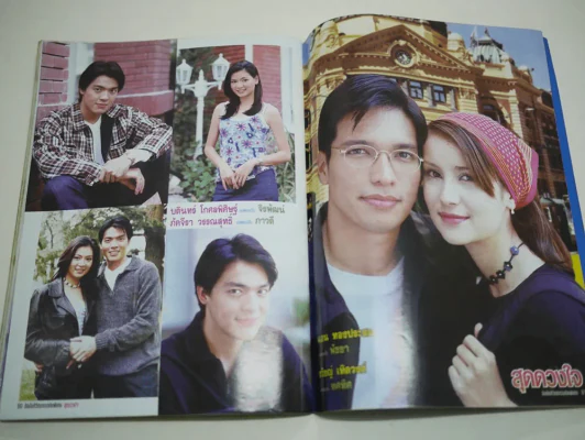 สุดดวงใจ (แอน ทองประสม) รูปที่ 9