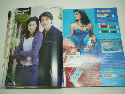 สุดดวงใจ (แอน ทองประสม) รูปที่ 5