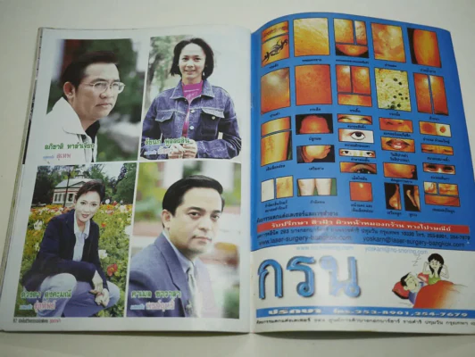 สุดดวงใจ (แอน ทองประสม) รูปที่ 10