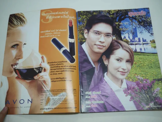 สุดดวงใจ (แอน ทองประสม) รูปที่ 2