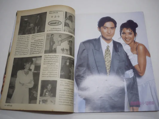 เพลิงบุญ รูปที่ 5