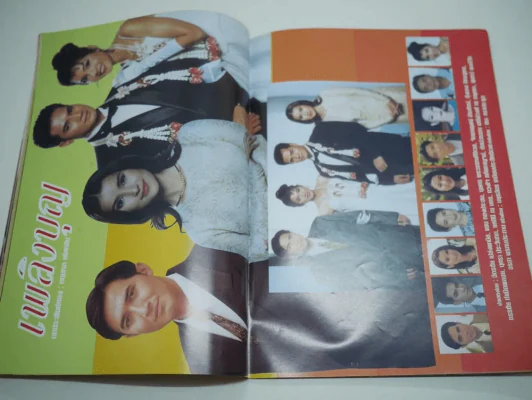 เพลิงบุญ รูปที่ 7