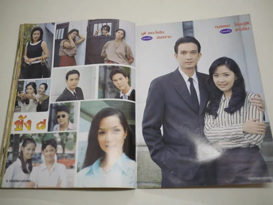 ขัง ๘ (ขัง 8) รูปที่ 7