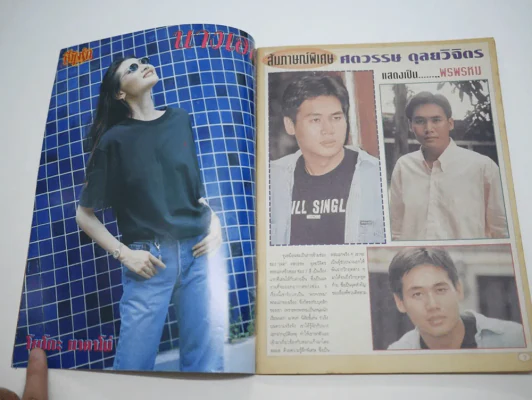 นางเอก รูปที่ 3