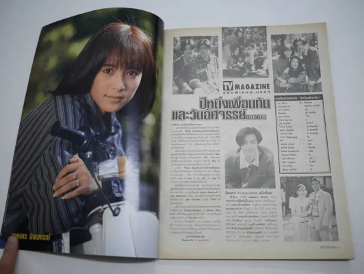 ปีหนึ่งเพื่อนกันและวันอัศจรรย์ของผม รูปที่ 5