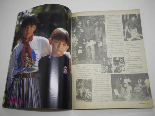 ปีหนึ่งเพื่อนกันและวันอัศจรรย์ของผม รูปที่ 8