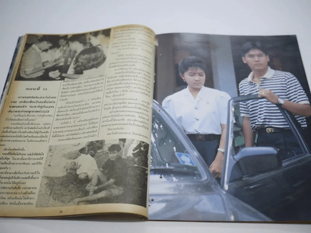 มณีร้าว (สภาพไม่สวย พิจารณาจากรูป) รูปที่ 7