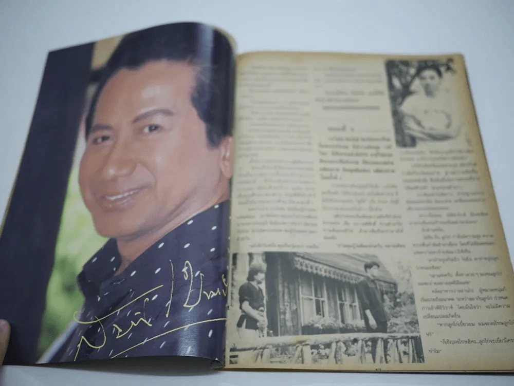 เชลยศักดิ์ (สภาพไม่สวย พิจารณาจากรูป) รูปที่ 6