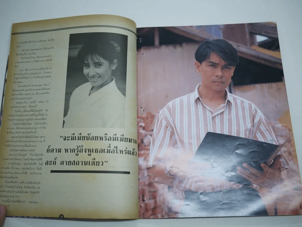 แม่เบี้ย (สภาพไม่สวย พิจารณาจากรูป) รูปที่ 4