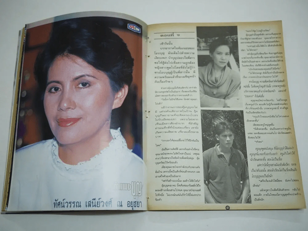 กำแพงบุญ (สภาพไม่สวย พิจารณาจากรูป) รูปที่ 9