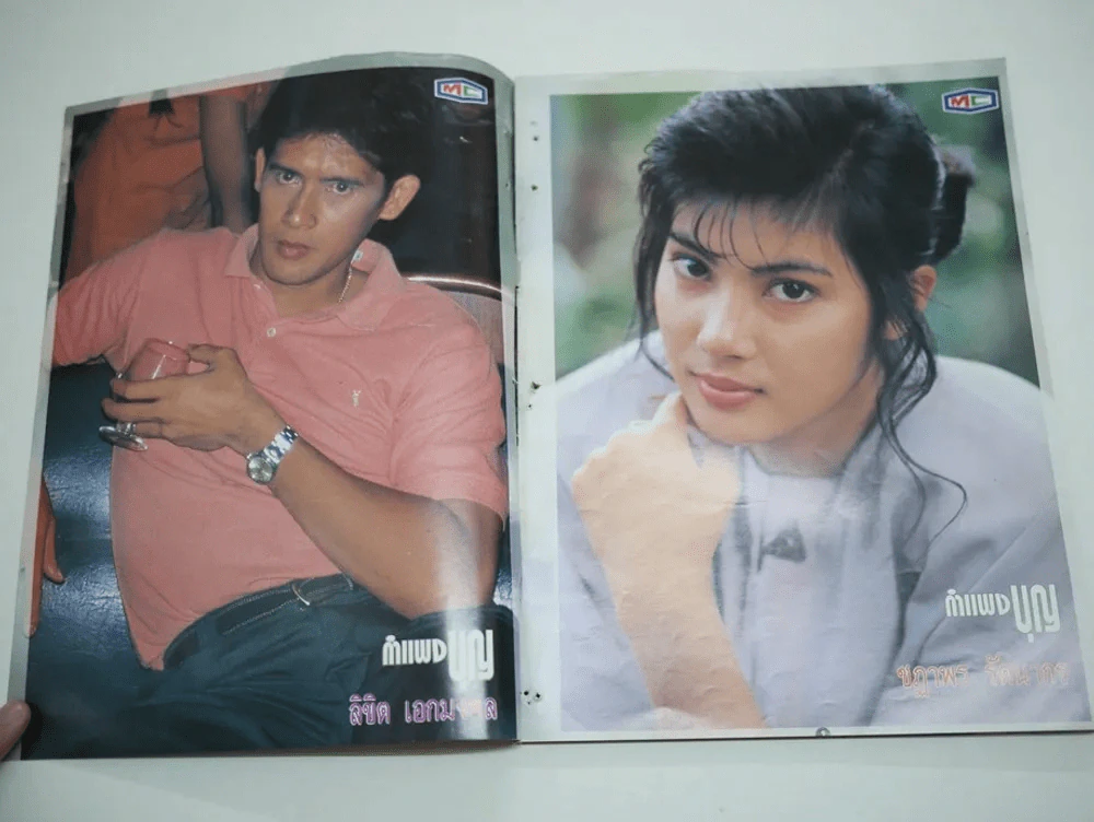 กำแพงบุญ (สภาพไม่สวย พิจารณาจากรูป) รูปที่ 3