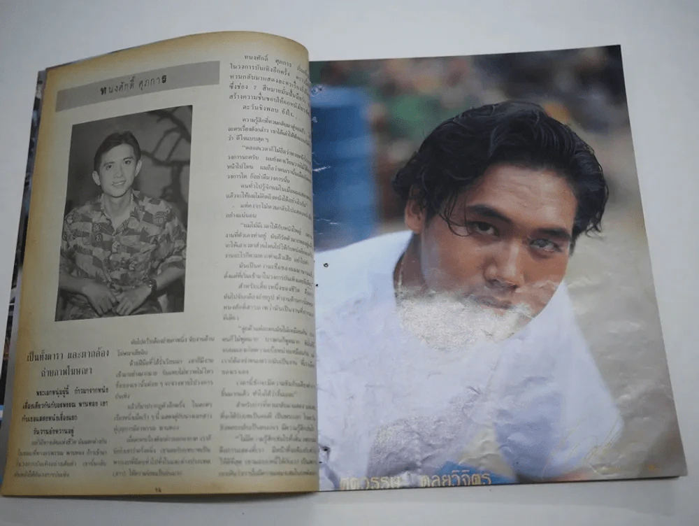 ตะวันชิงพลบ (สภาพไม่สวย พิจารณาจากรูป) รูปที่ 5