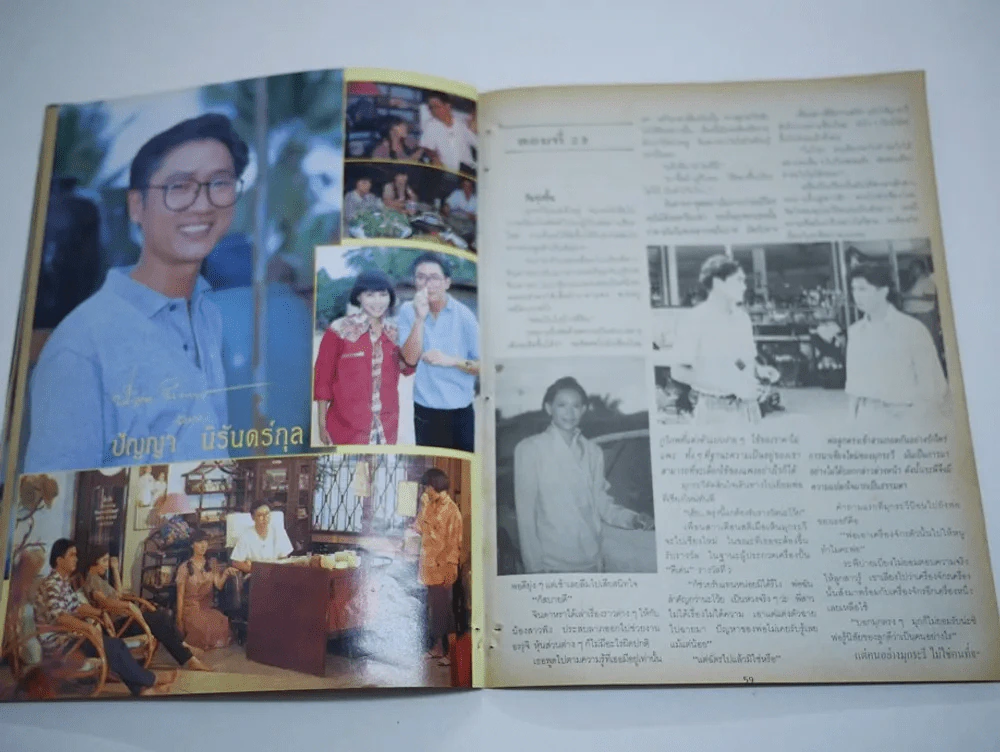 ตะวันชิงพลบ (สภาพไม่สวย พิจารณาจากรูป) รูปที่ 11