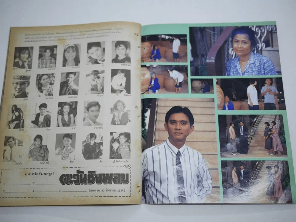 ตะวันชิงพลบ (สภาพไม่สวย พิจารณาจากรูป) รูปที่ 12