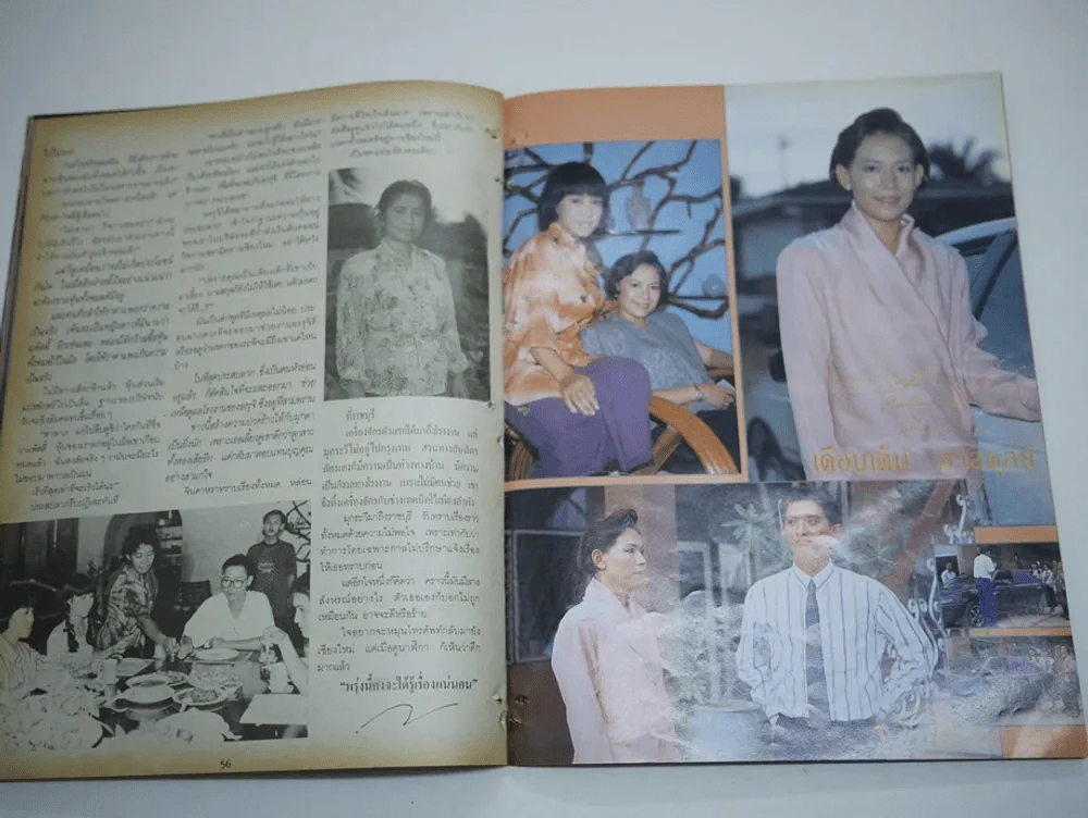 ตะวันชิงพลบ (สภาพไม่สวย พิจารณาจากรูป) รูปที่ 10