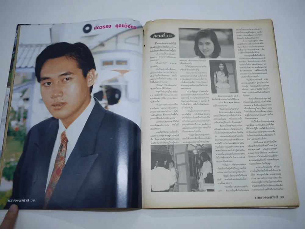 เบญจรงค์ห้าสี (สภาพไม่สวย พิจารณาจากรูป) รูปที่ 8