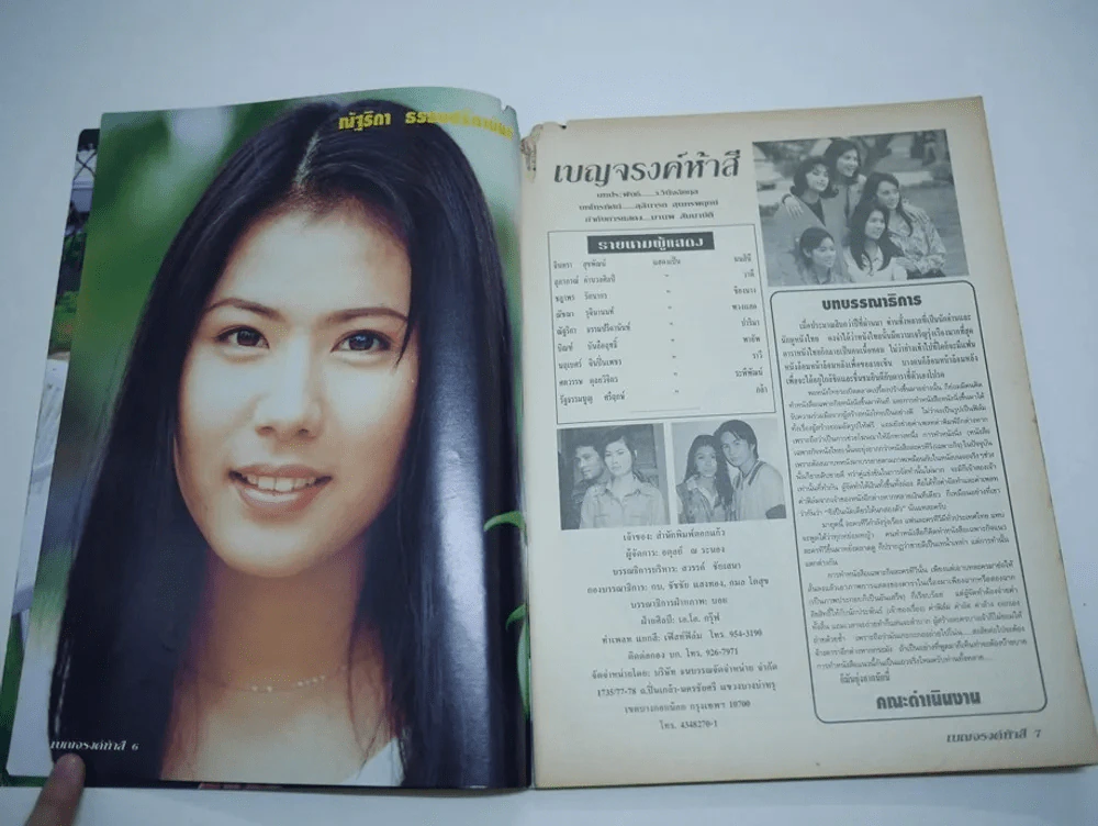 เบญจรงค์ห้าสี (สภาพไม่สวย พิจารณาจากรูป) รูปที่ 5