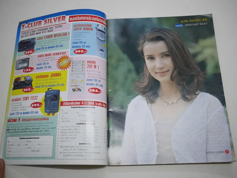 ปรารถนาแห่งหัวใจ รูปที่ 2