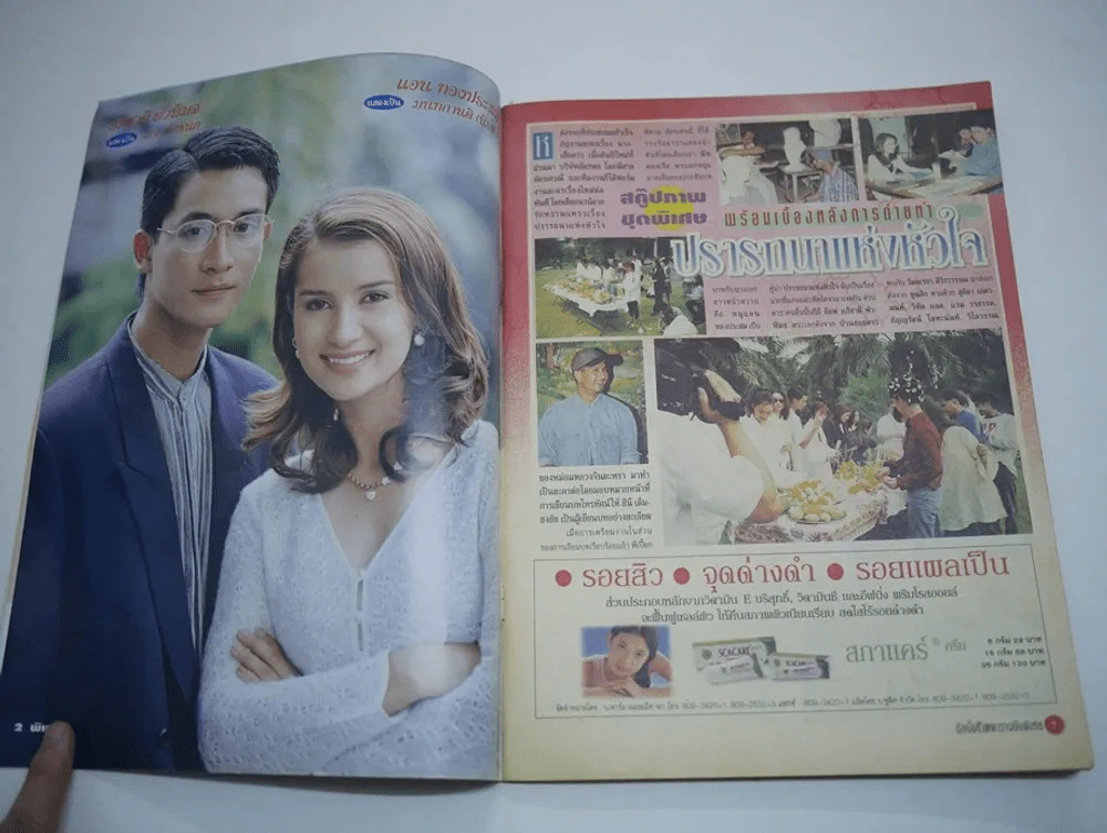 ปรารถนาแห่งหัวใจ รูปที่ 5