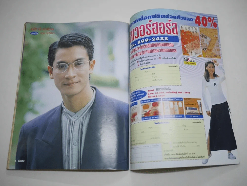 ปรารถนาแห่งหัวใจ รูปที่ 10