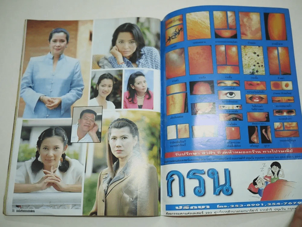 น้ำผึ้งขม รูปที่ 9