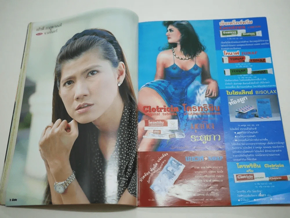 น้ำผึ้งขม รูปที่ 4