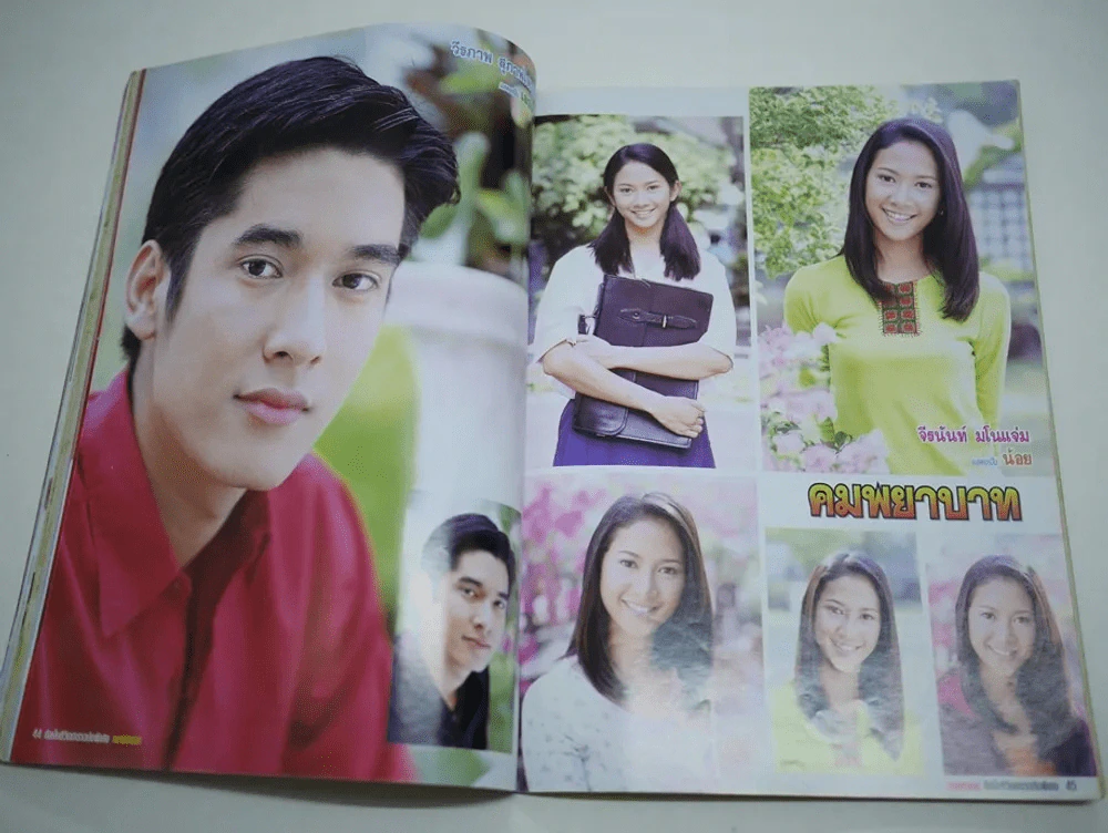 คมพยาบาท รูปที่ 7
