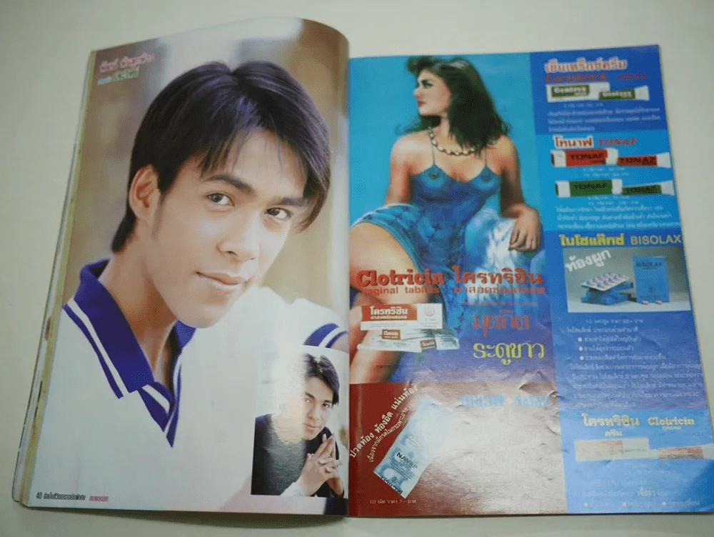คมพยาบาท รูปที่ 5