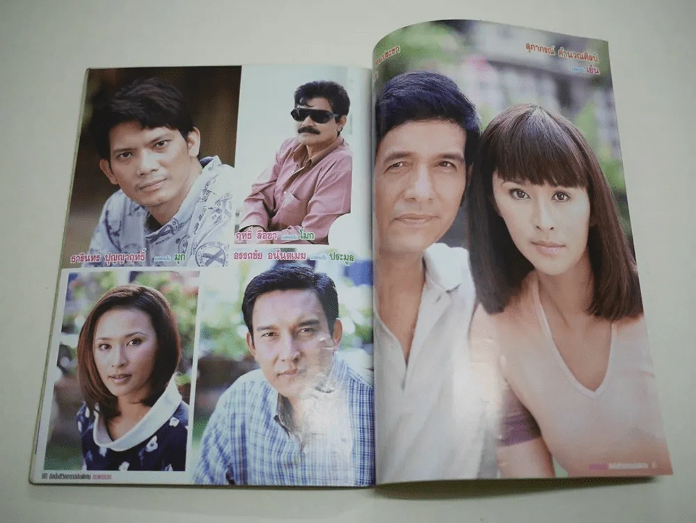 คมพยาบาท รูปที่ 9