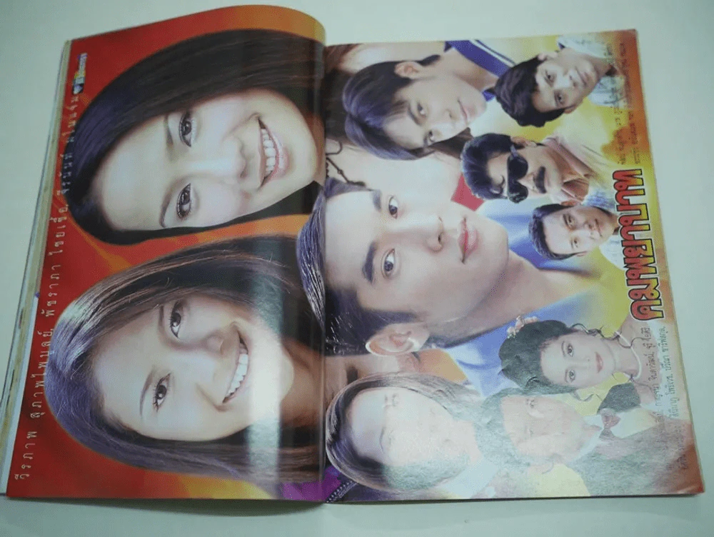 คมพยาบาท รูปที่ 6
