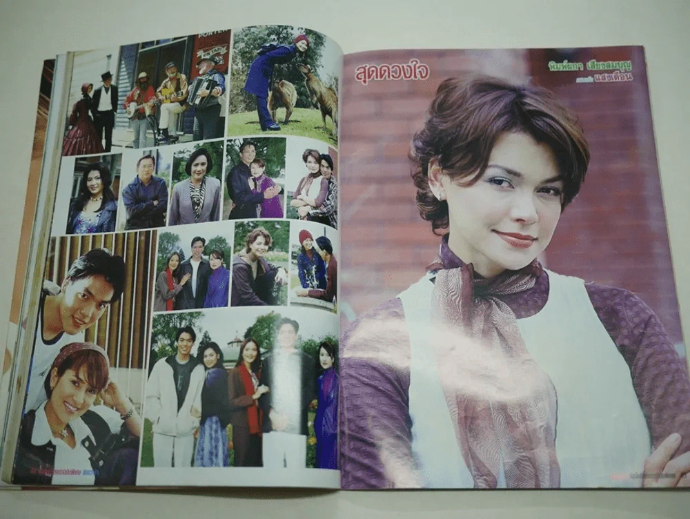 สุดดวงใจ (แอน ทองประสม) รูปที่ 7