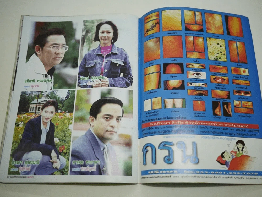 สุดดวงใจ (แอน ทองประสม) รูปที่ 10