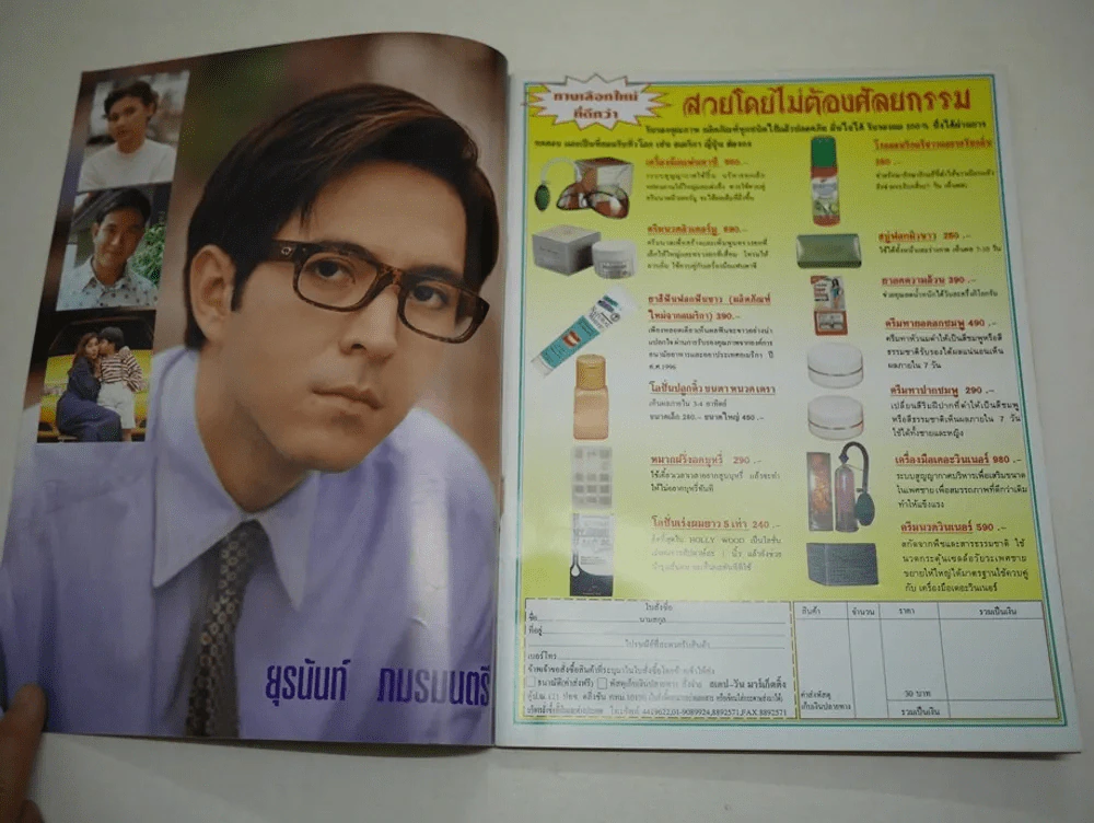 ดวงใจพิสุทธิ์ รูปที่ 2