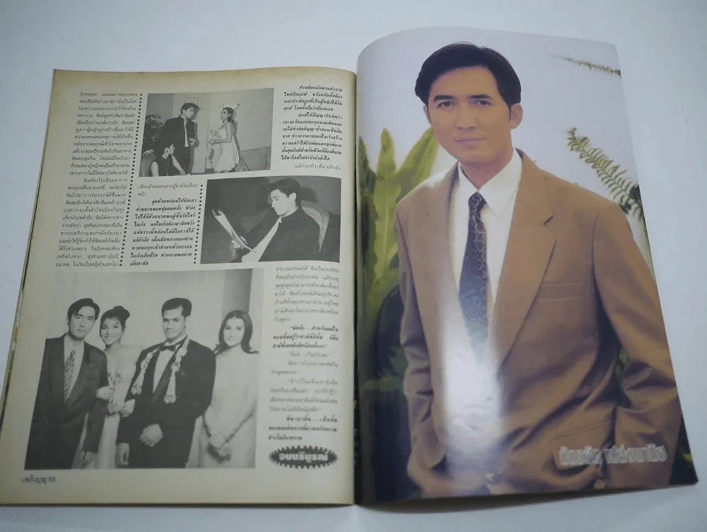 เพลิงบุญ รูปที่ 10