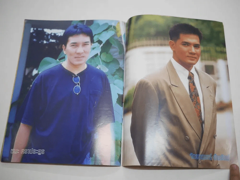 เพลิงบุญ รูปที่ 12