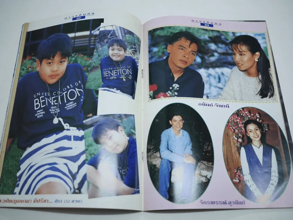 ดาวแต้มดิน รูปที่ 5