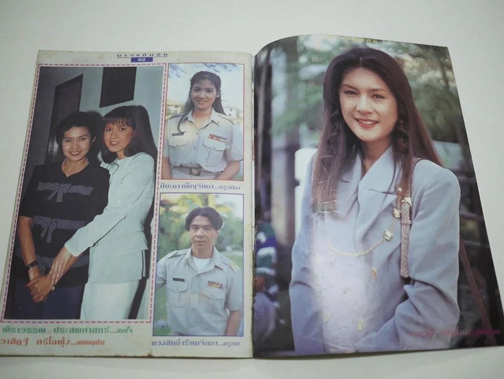 ดาวแต้มดิน รูปที่ 7