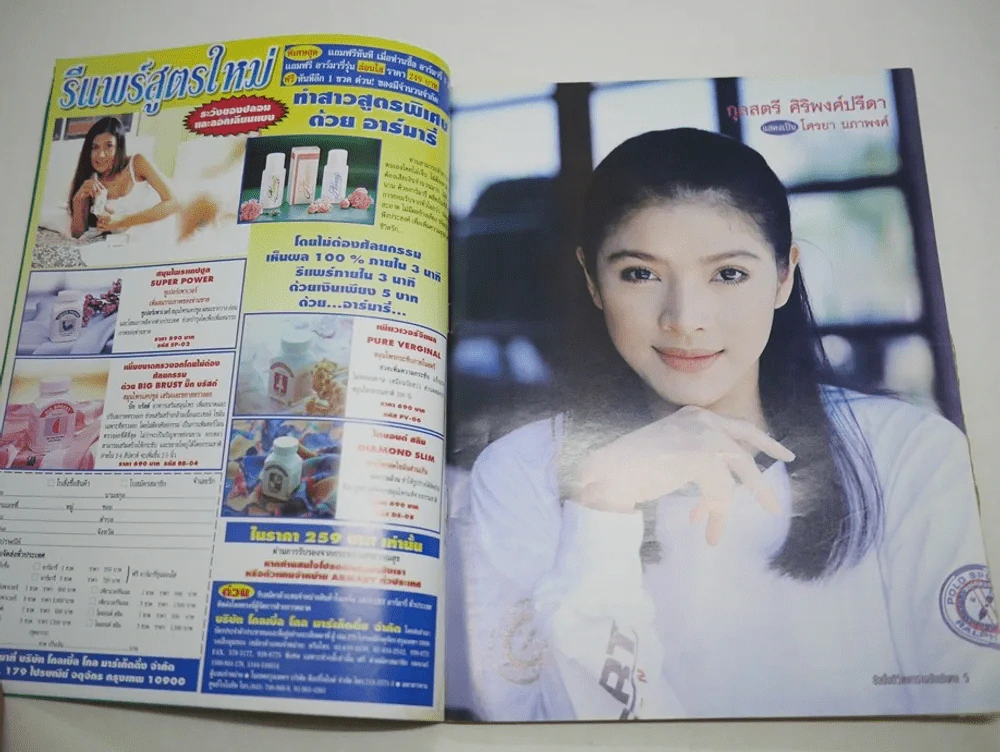 จำเลยรัก รูปที่ 3