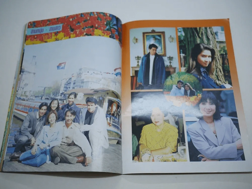 ไฟต่างสี รูปที่ 8