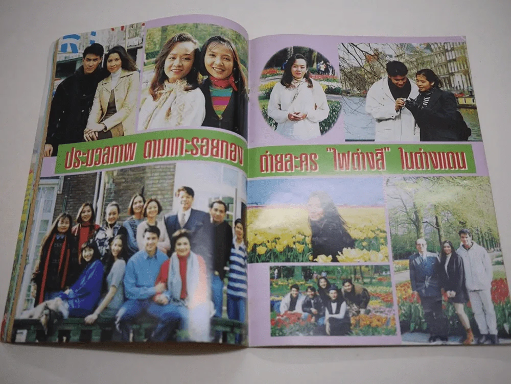ไฟต่างสี รูปที่ 7