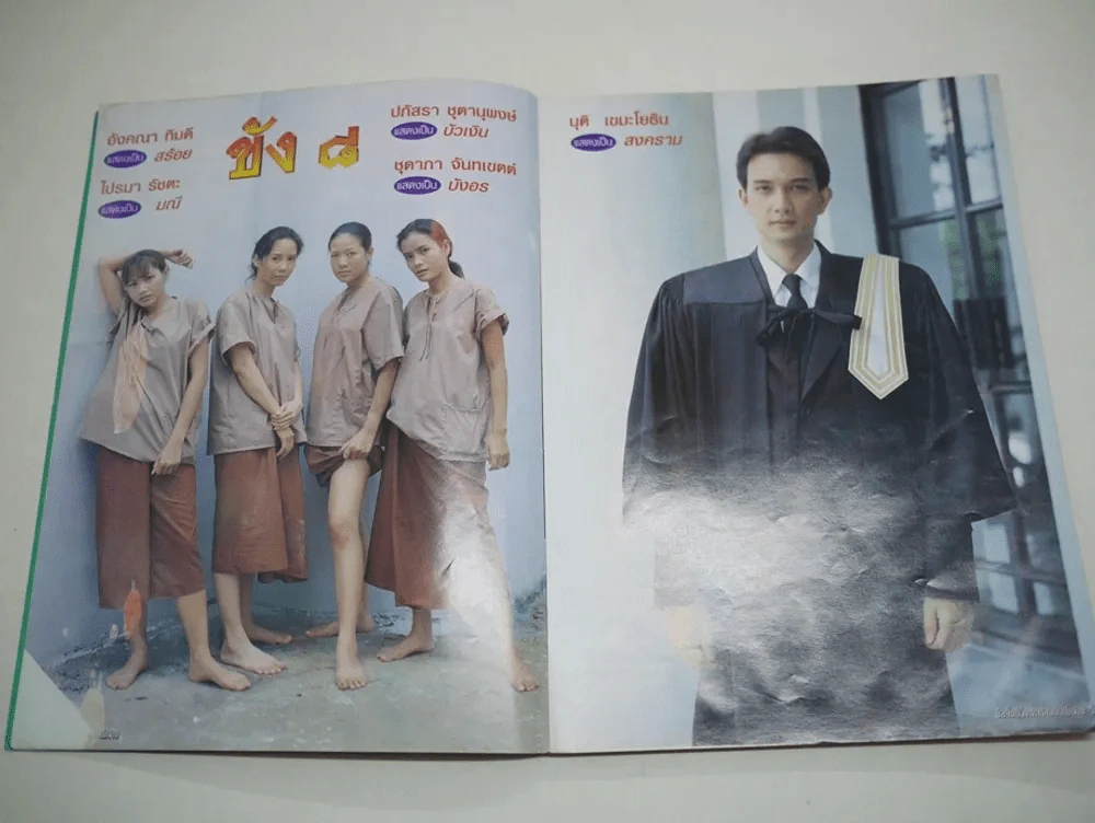 ขัง ๘ (ขัง 8) รูปที่ 3
