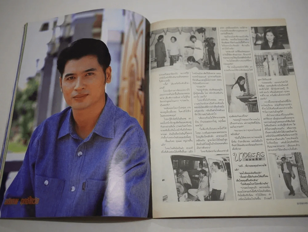 นางละคร รูปที่ 8