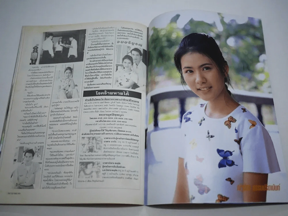 นางละคร รูปที่ 9
