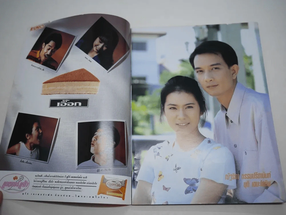 นางละคร รูปที่ 2