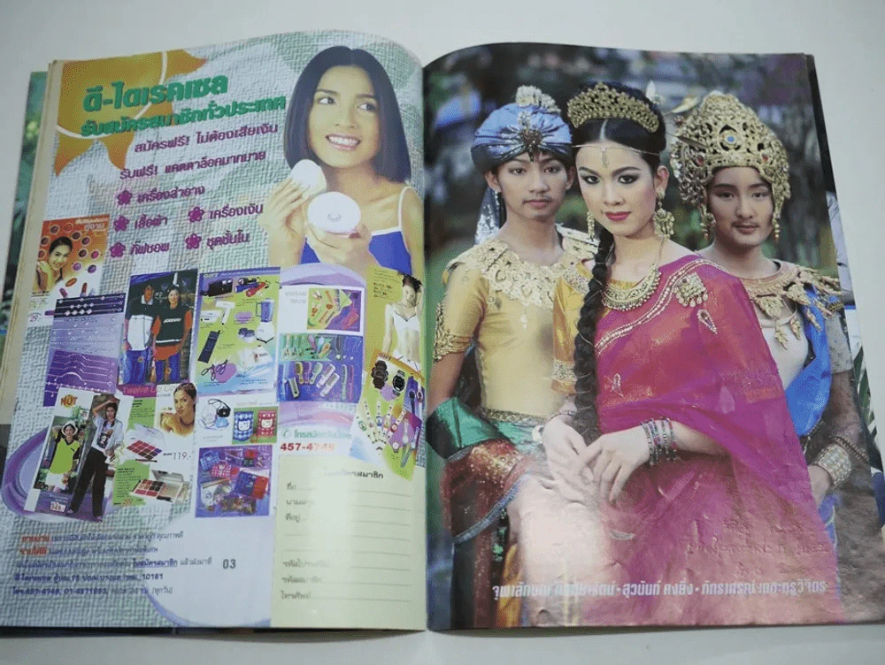 ม่านบังใจ รูปที่ 10