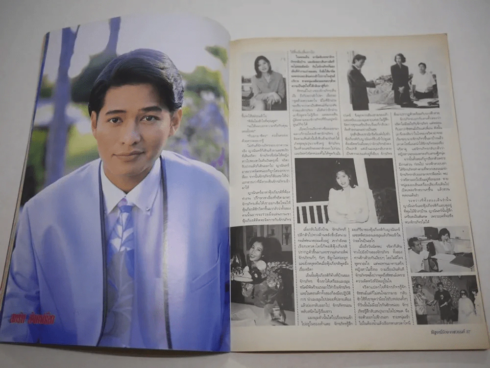 พิสูจน์รักจากสวรรค์ รูปที่ 8